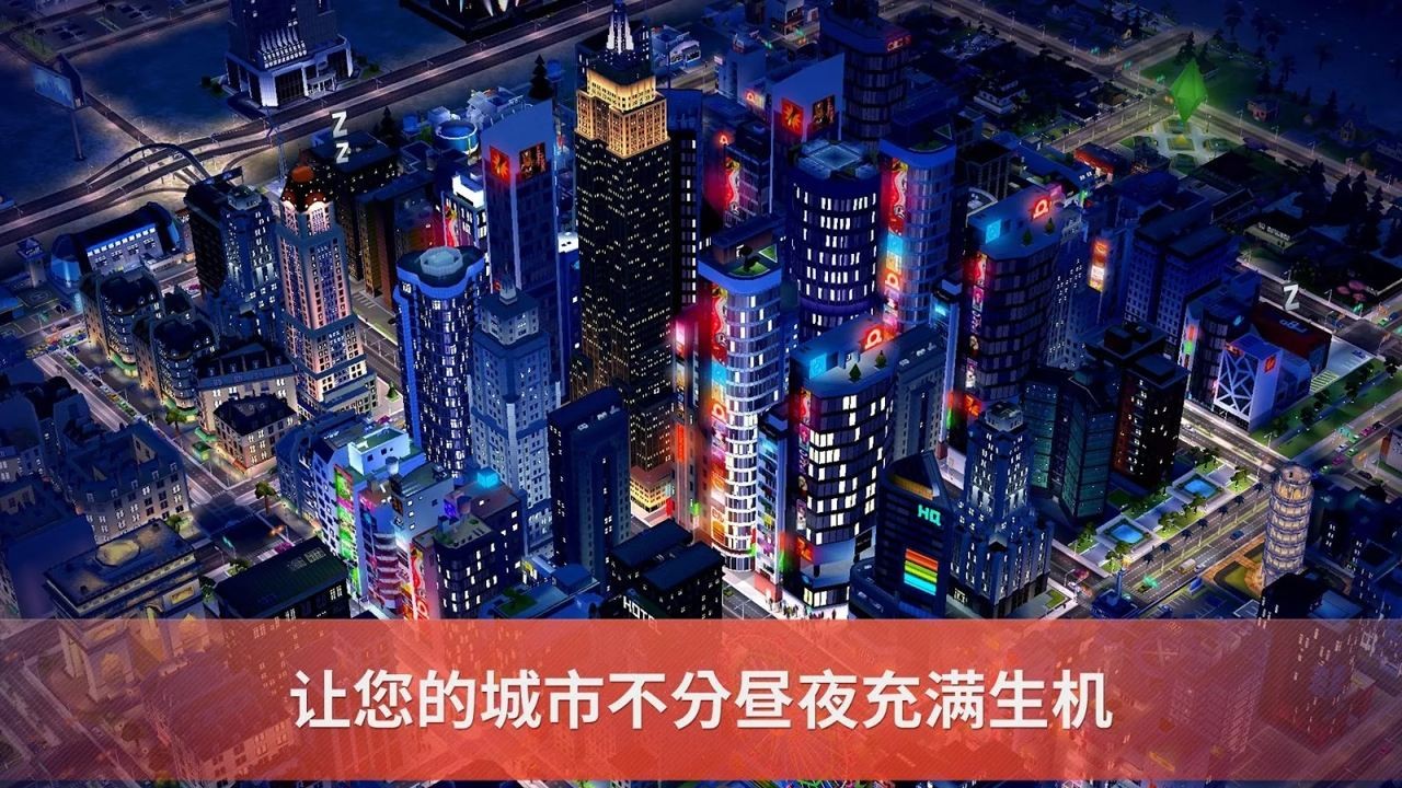 模拟城市建设图2