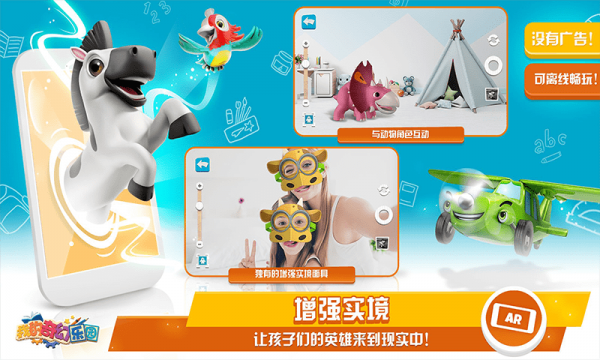 我的奇幻乐园图1