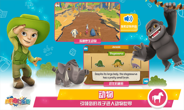 我的奇幻乐园图2