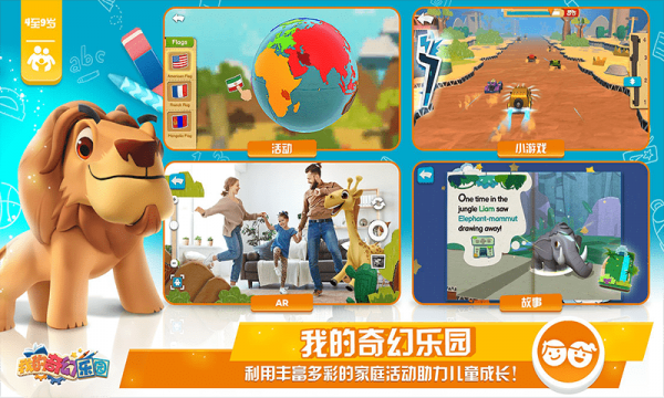我的奇幻乐园图3