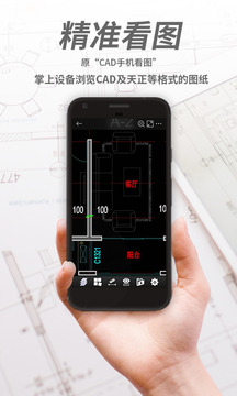 CAD看图王图2