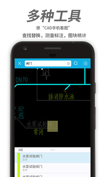 CAD看图王图4