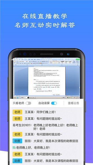 易考言官方版