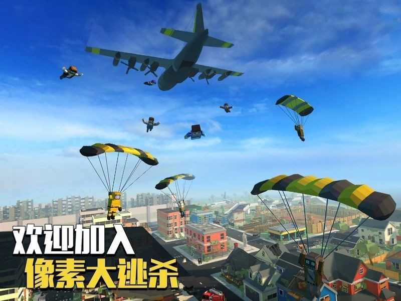像素大逃杀图3