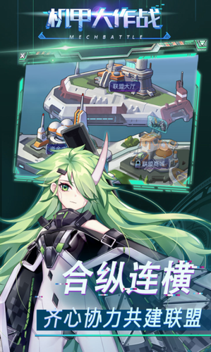 机甲大作战图3