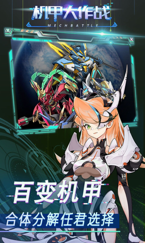 机甲大作战图4