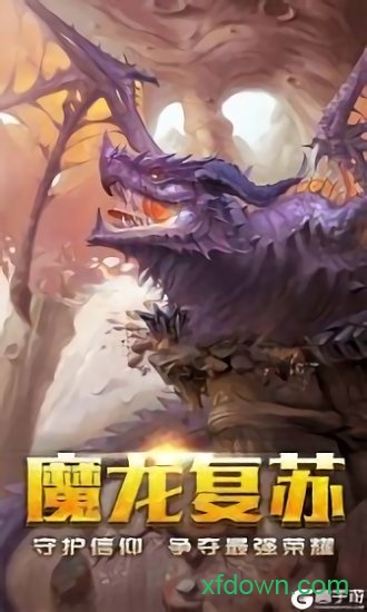 龙之塔ol图2