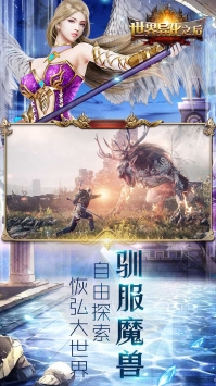 世界异化之后图4