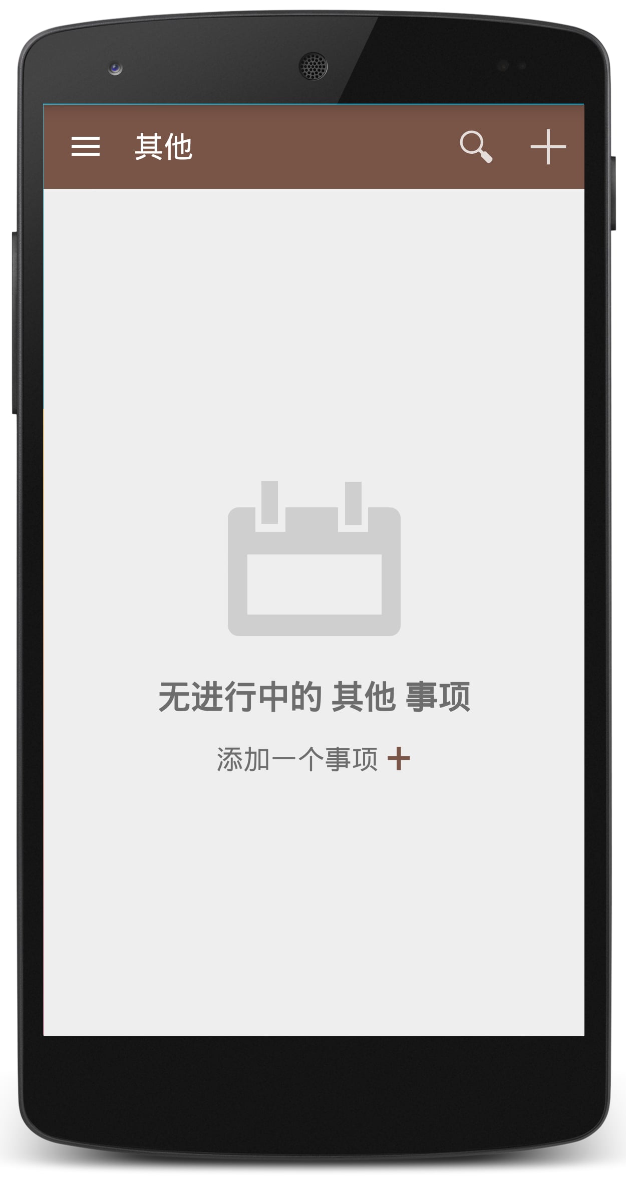 高效todo图1