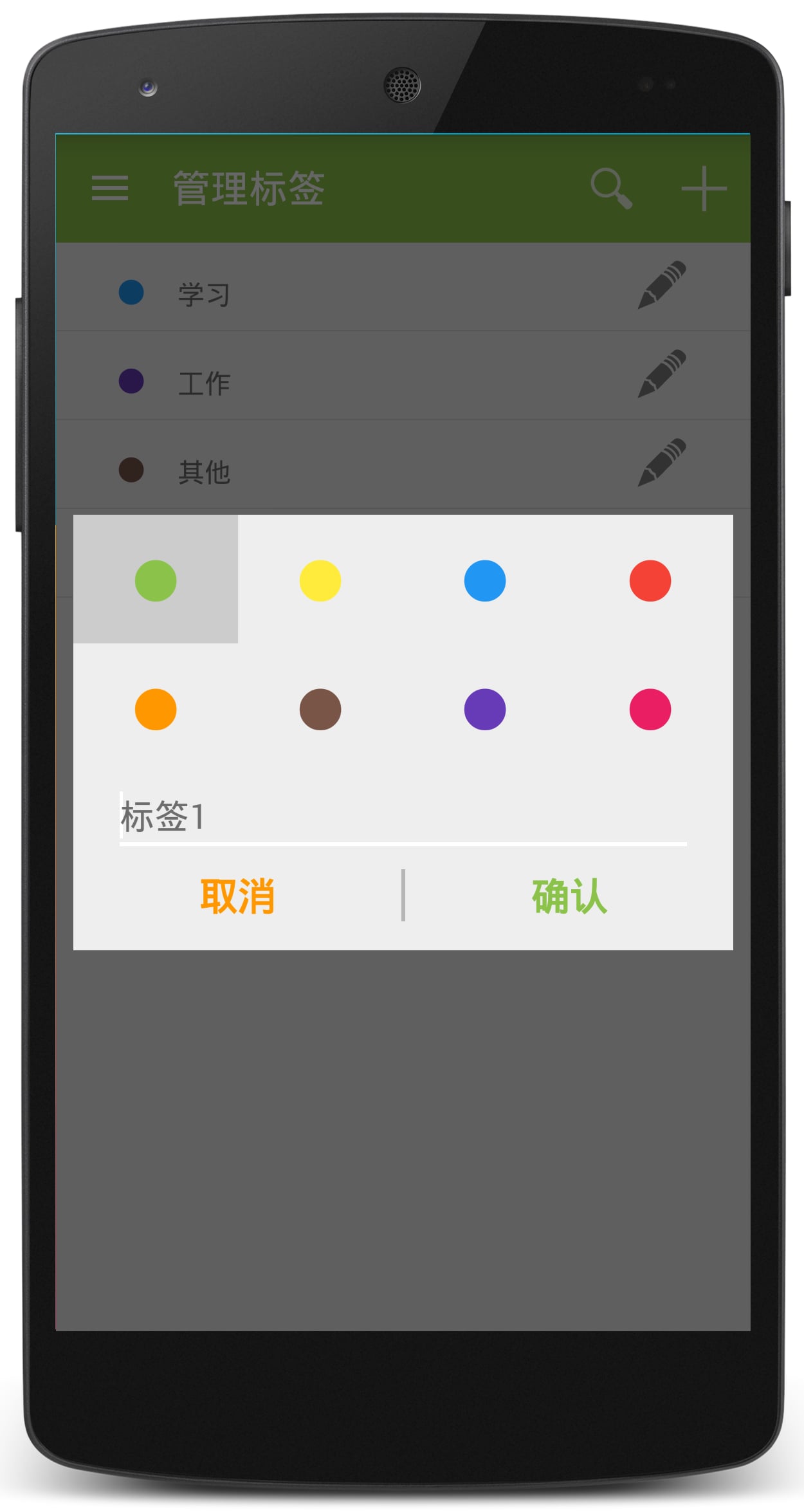 高效todo图2