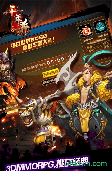 千年杀无广告图2