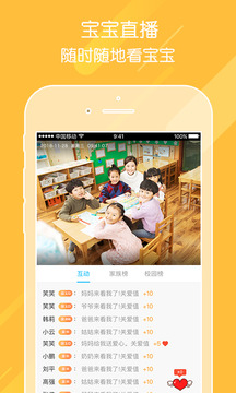 掌通家园图4