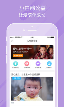 掌通家园图5