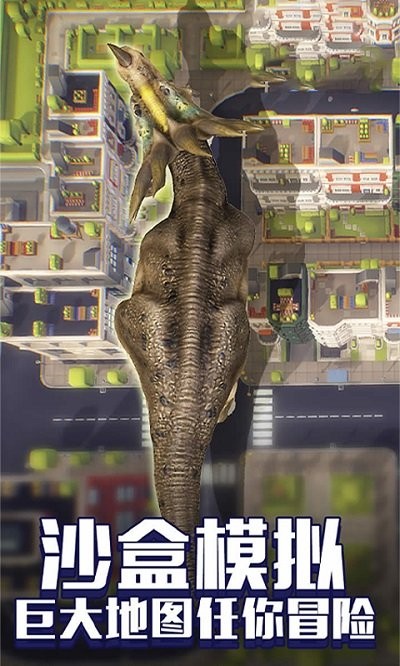 恐龙毁灭城市模拟器图3
