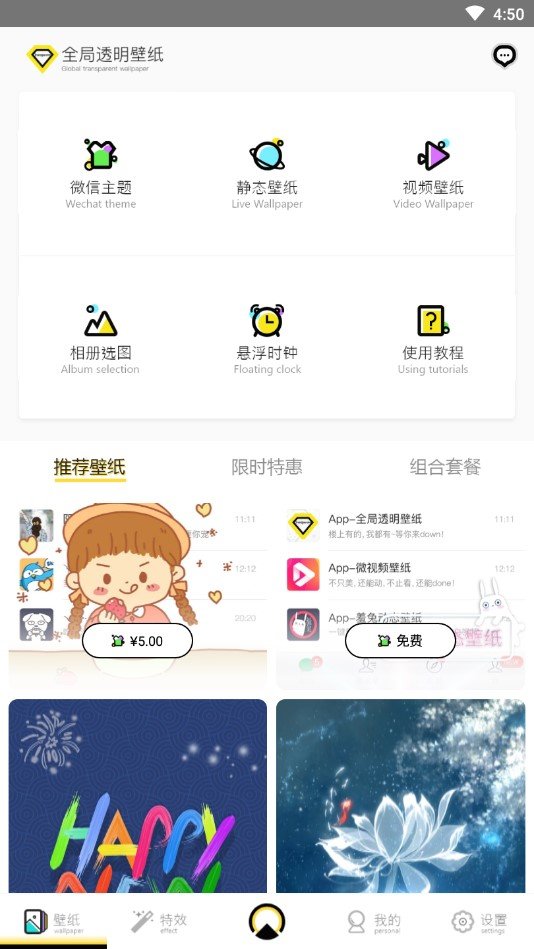 灵动壁纸图2