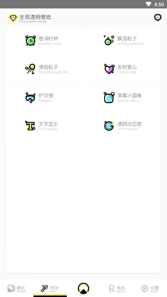 灵动壁纸图1