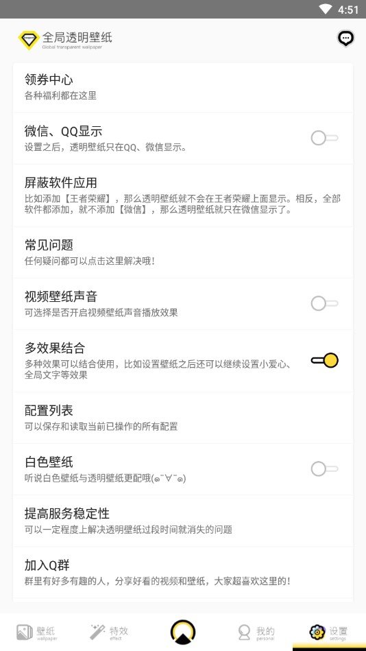 灵动壁纸图3