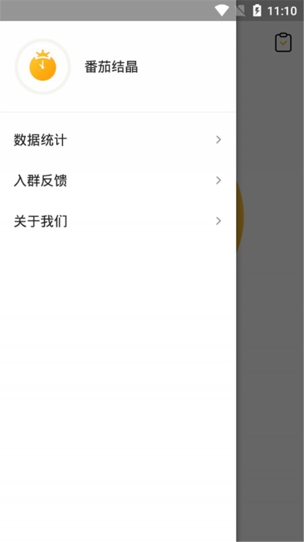 番茄结晶图2