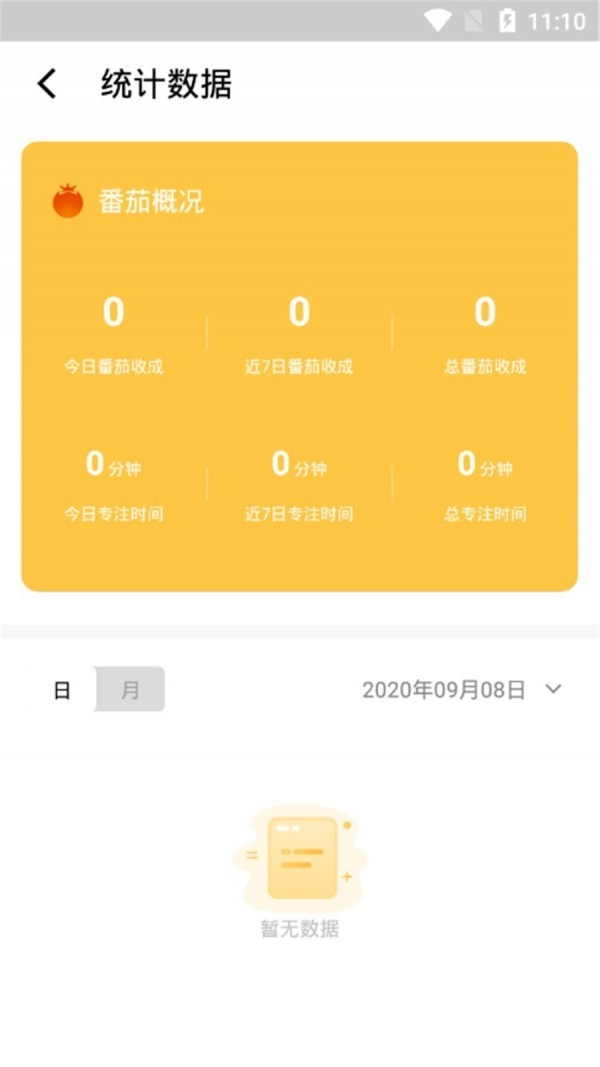番茄结晶图1
