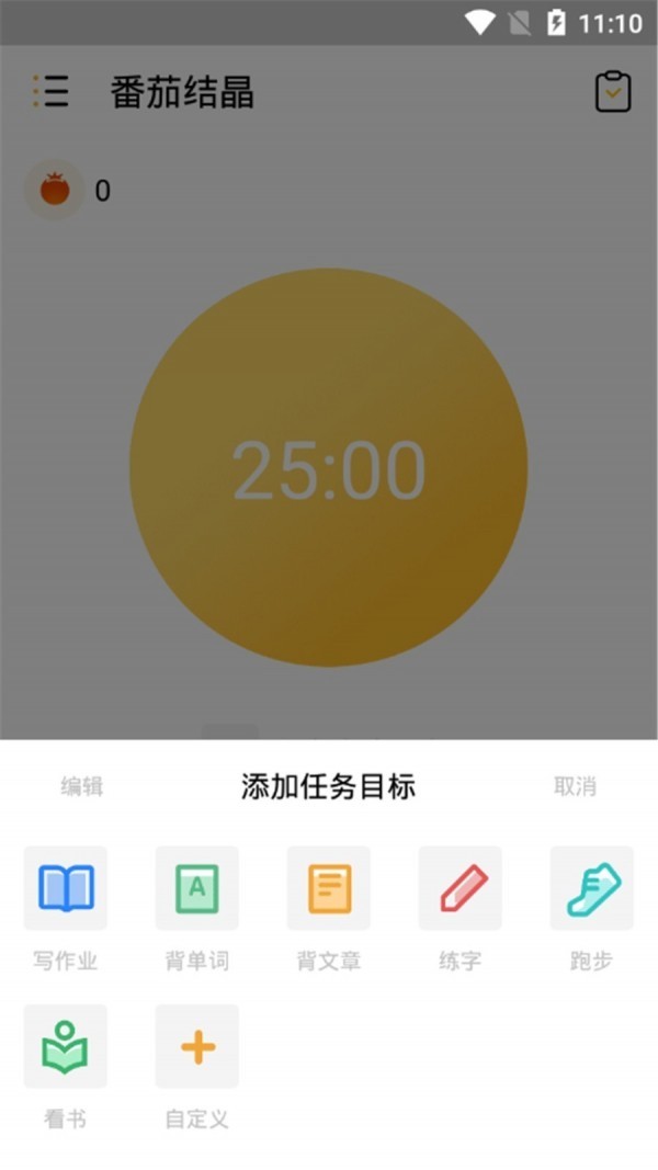 番茄结晶图3