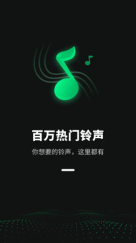 铃声流行歌曲大全图3