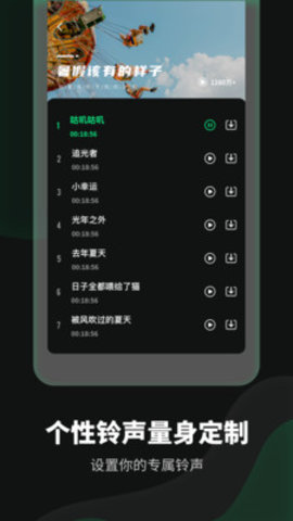 铃声流行歌曲大全图1