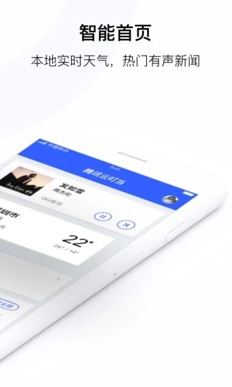 腾讯云叮当图2