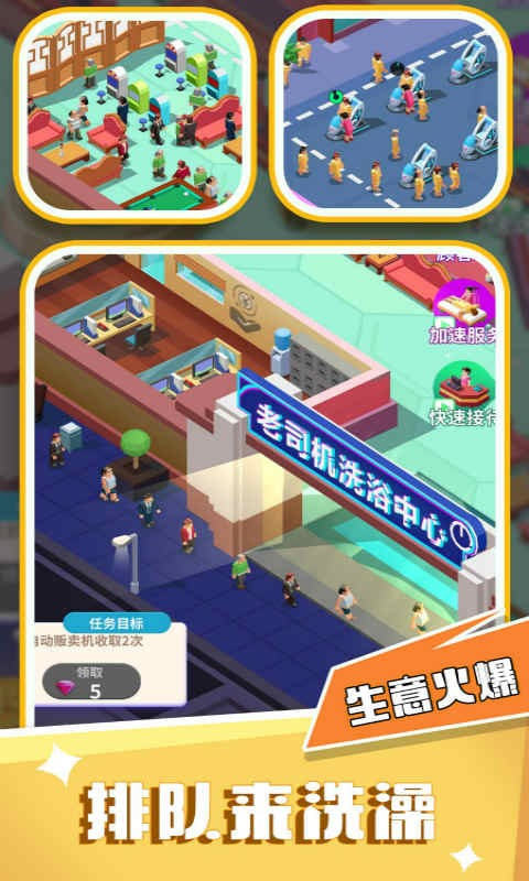 洗浴风云图3