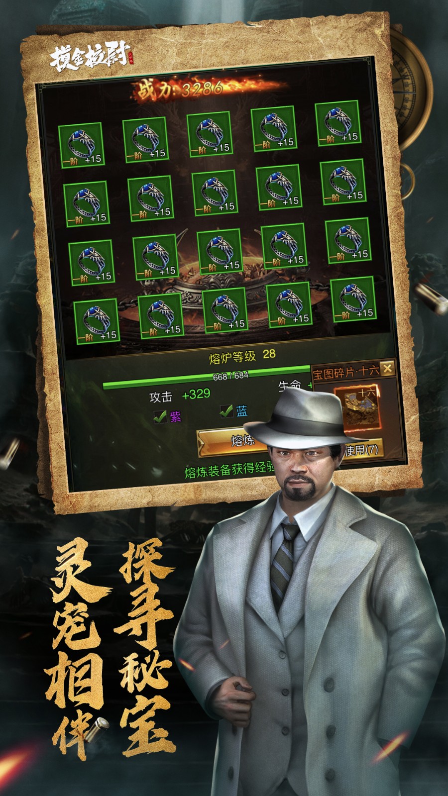 摸金校尉天字卷图2