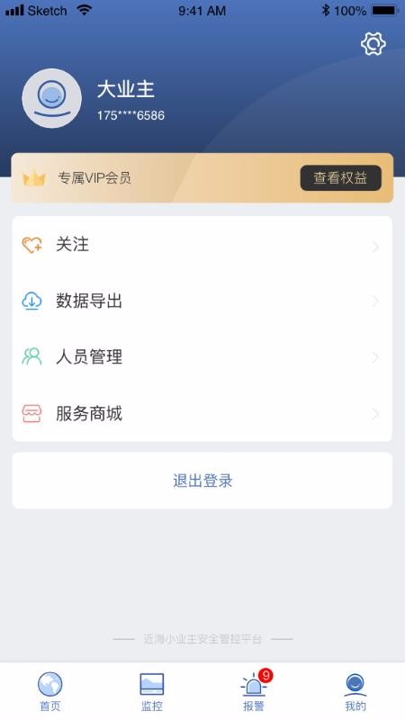 看海人图2