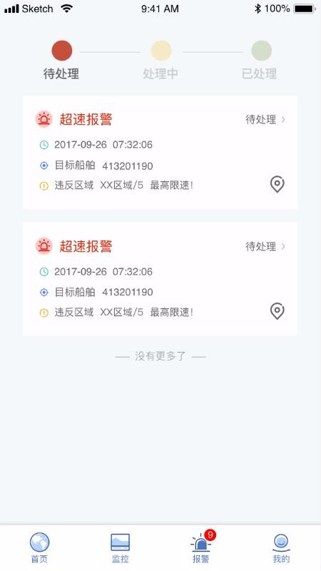 看海人图1