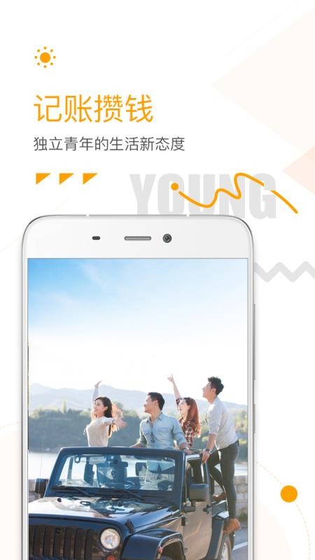 微记账app官方版下载截图2