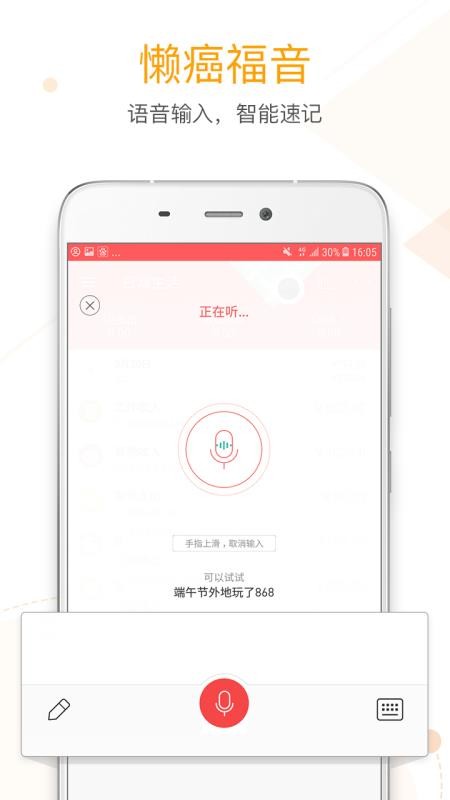 微记账app官方版下载图4