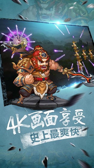 无敌西游图2