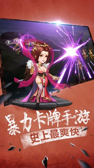 无敌西游图3