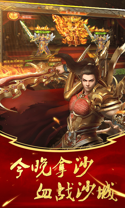 众神之王手游图1