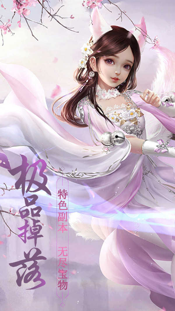 魔法仙踪红包版图2
