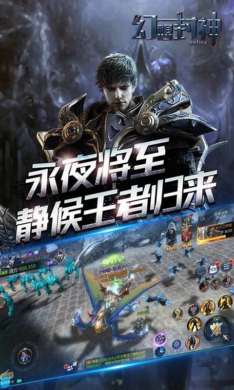 幻想封神online低价版图1