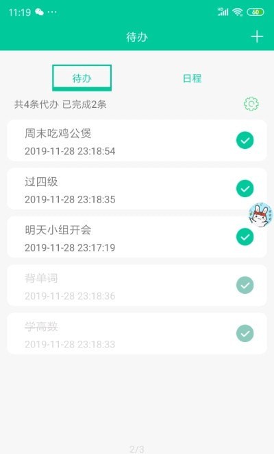 浮记图2