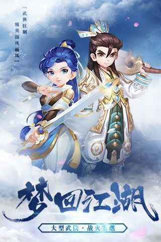 热血群侠之热血神剑官网版