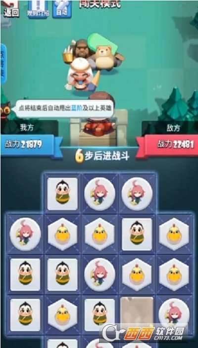 神将爱消除红包版截图4