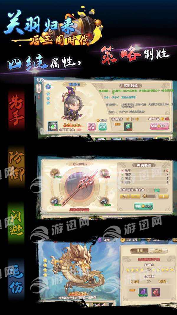 关羽归来图3