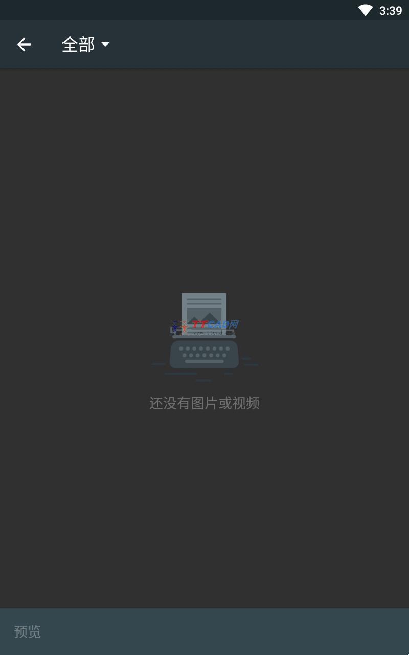 轻抖去水印图3