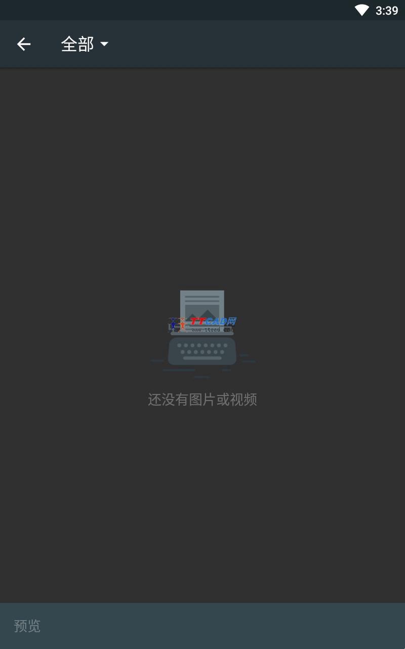 轻抖去水印截图4