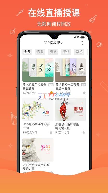 闪创教育图2
