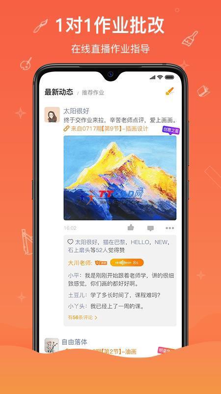 闪创教育图3