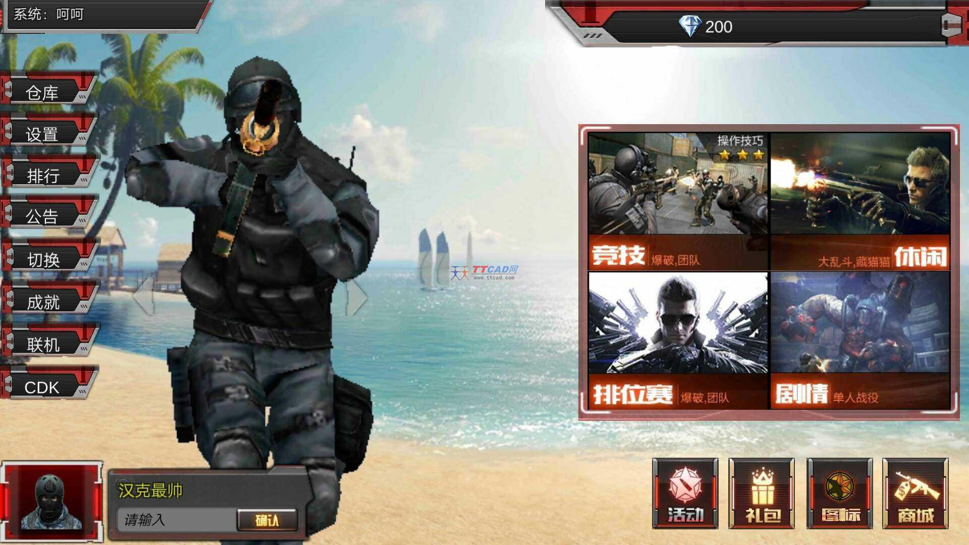 穿越火线最后战役x单机版图1