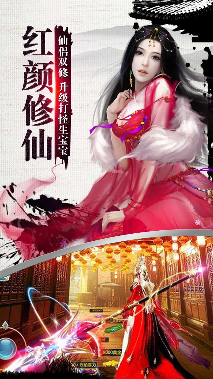 幻世轩辕图4