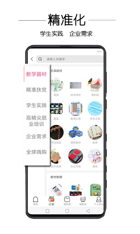 校企榜图3