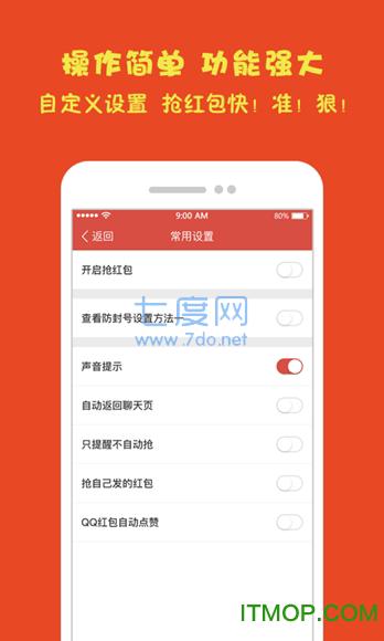 赚赚抢红包最新版图1